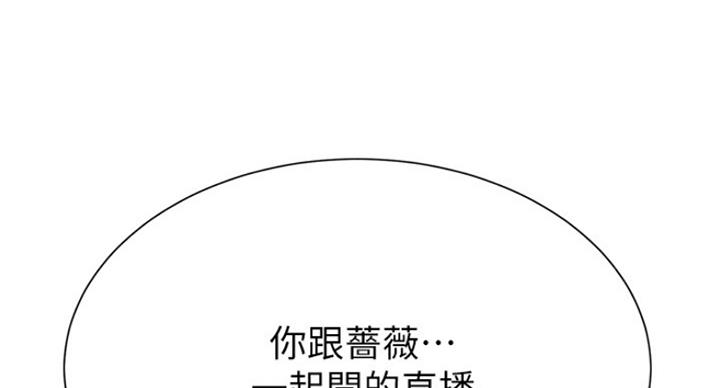 我真是网红漫画,第45话2图