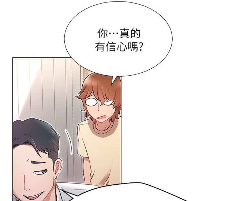 我是网红免费漫画漫画,第4话2图