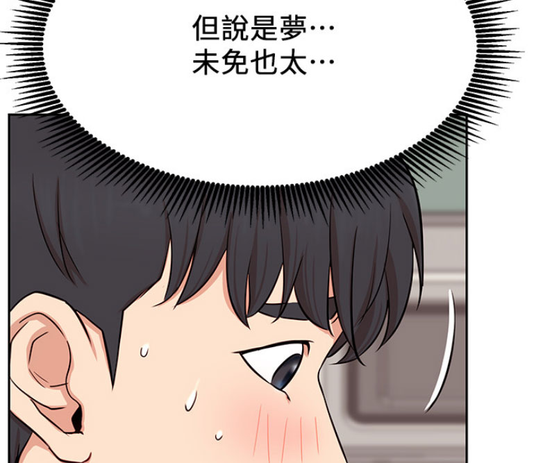 我真是网红漫画,第35话2图