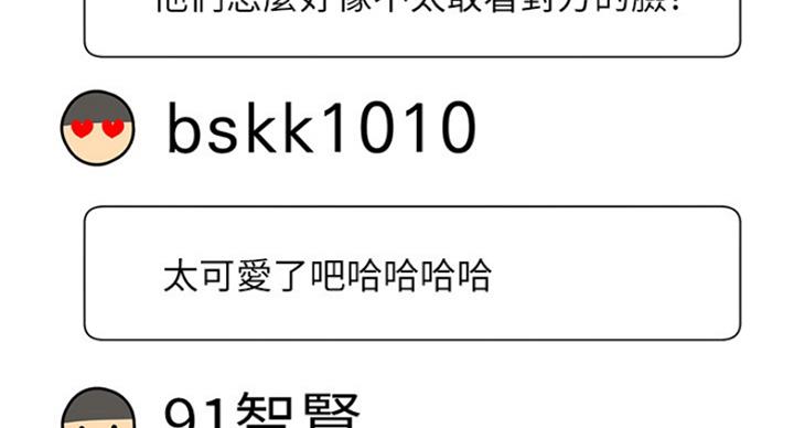我真是网红漫画,第56话1图