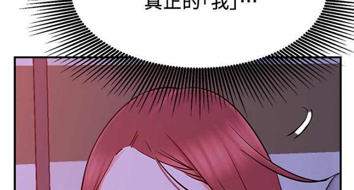 我是大网红小说漫画,第54话2图