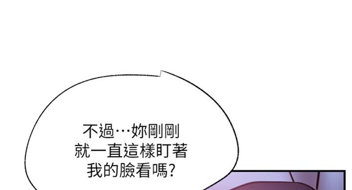我真是网红漫画,第53话2图
