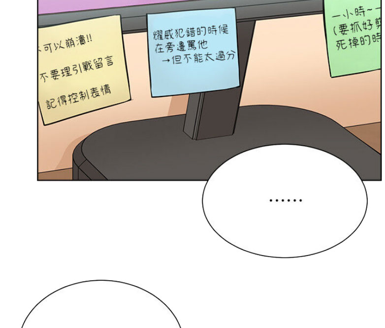 我就是网红漫画,第26话2图