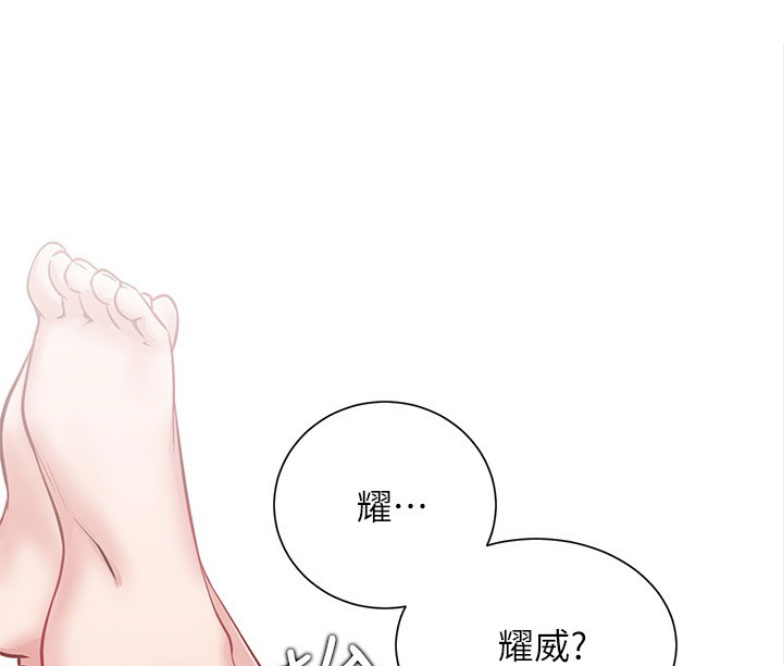 我真是网红漫画,第31话2图