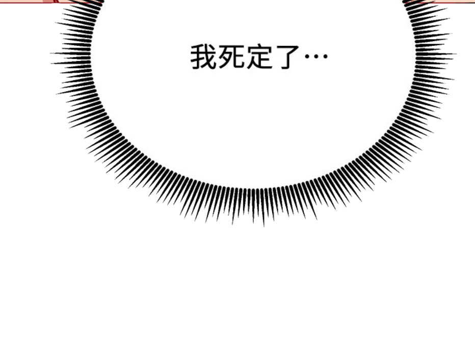 网红游戏漫画,第16话2图