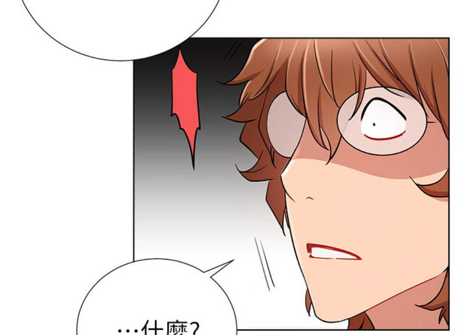 我真是网红漫画,第13话1图