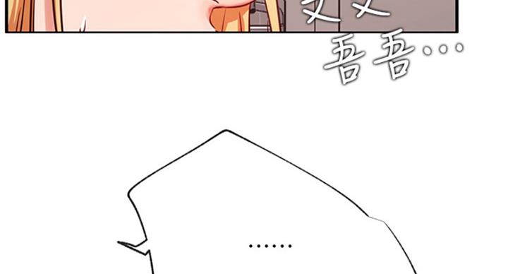 我是大网红小说漫画,第64话1图