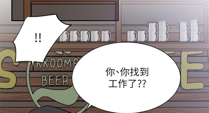 我真是网红漫画,第44话1图