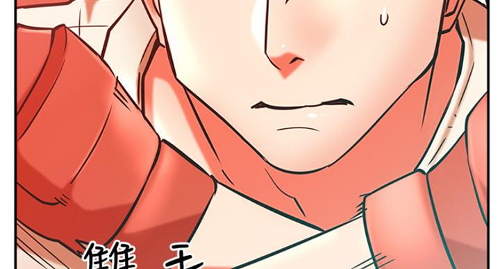 我只是一个网红漫画,第58话2图