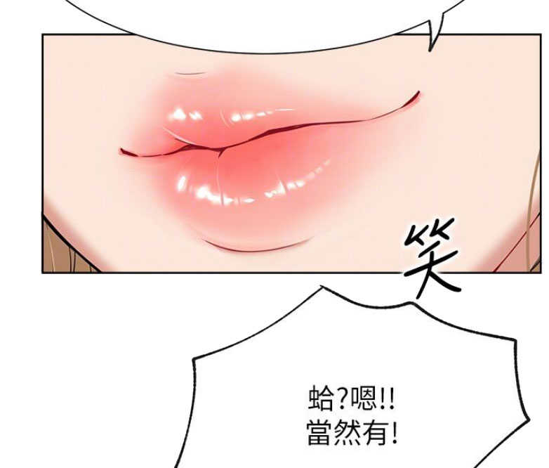 我真是网红漫画,第28话1图