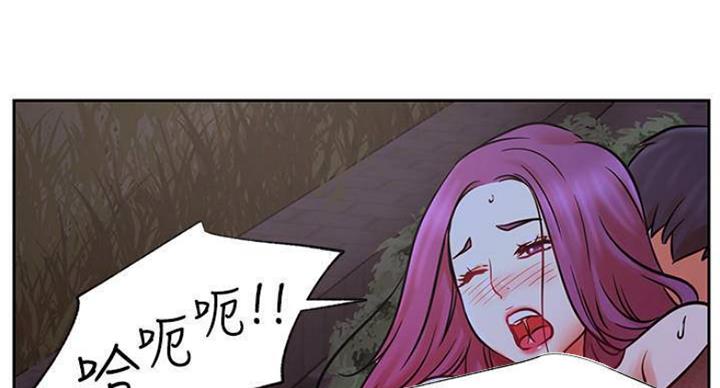 网红游戏漫画,第70话1图