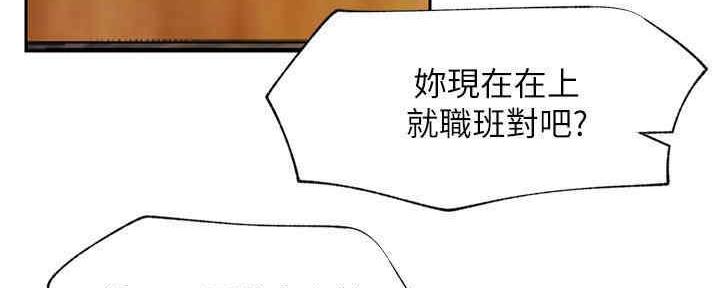 我真是网红漫画,第88话2图