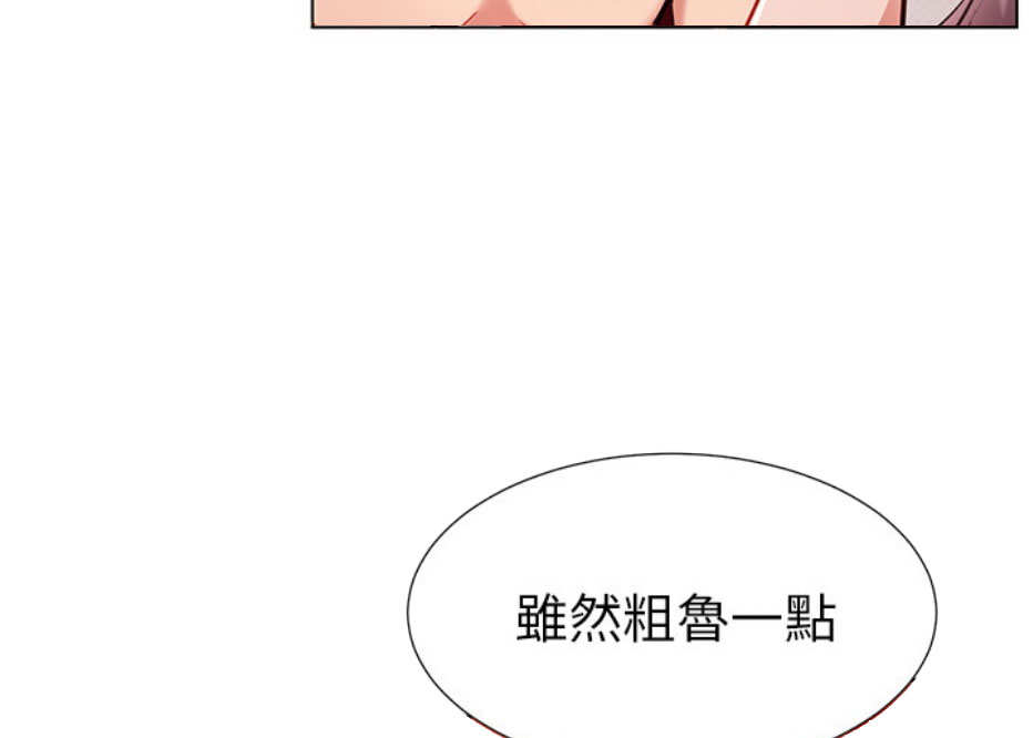 我就是网红漫画,第15话1图