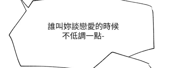 我是网红小品视频漫画,第82话1图