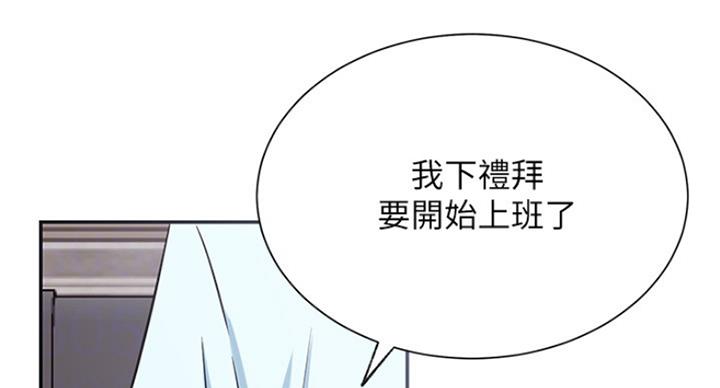 我是网红免费漫画漫画,第44话1图