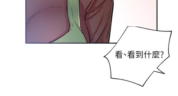 我真是网红漫画,第45话1图