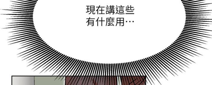 我是网红小品视频漫画,第76话2图