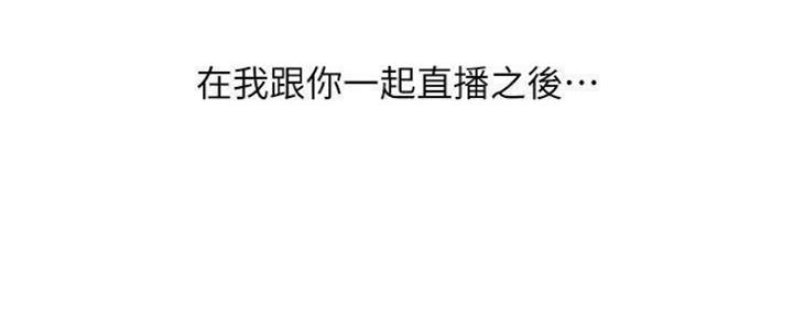 我就是网红漫画,第79话1图