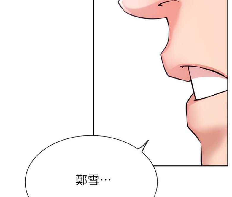 网红游戏漫画,第38话2图