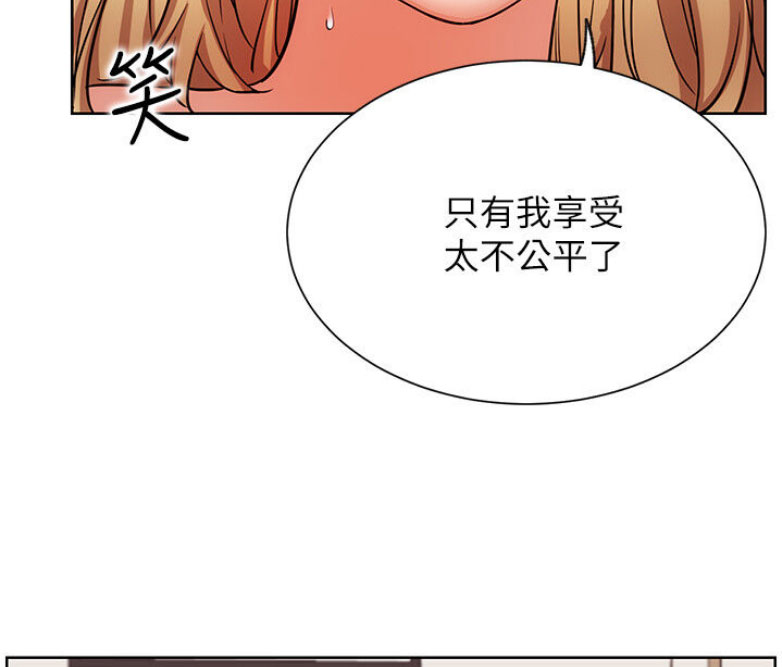 网红游戏漫画,第32话1图