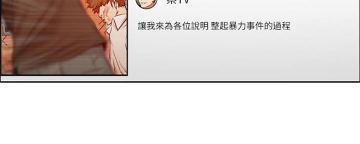 我真是网红漫画,第81话1图