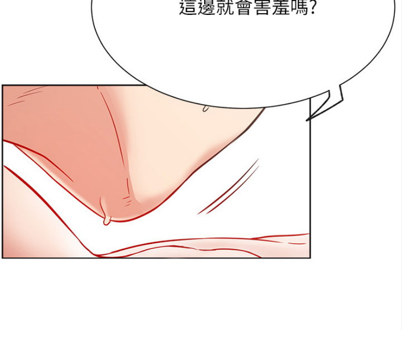 我真是网红漫画,第31话1图