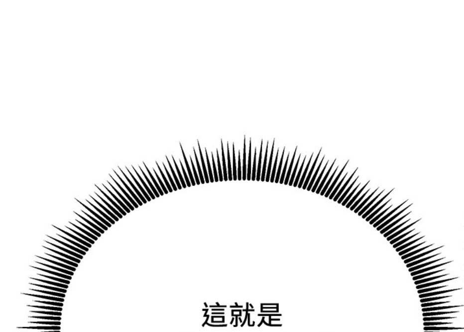 网红游戏漫画,第17话1图