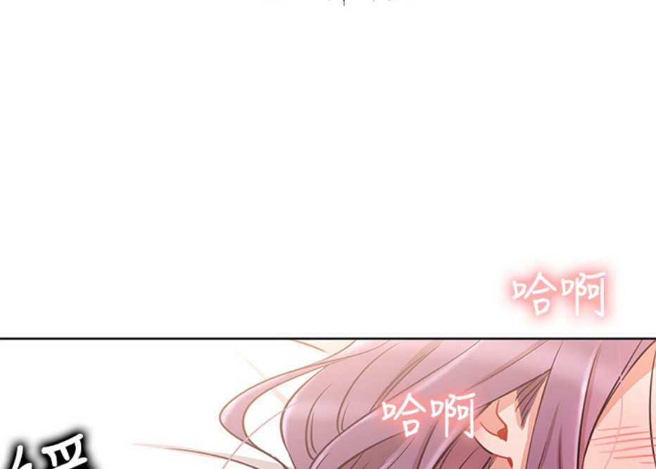 我就是网红漫画,第15话2图