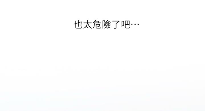 我只是一个网红漫画,第57话1图