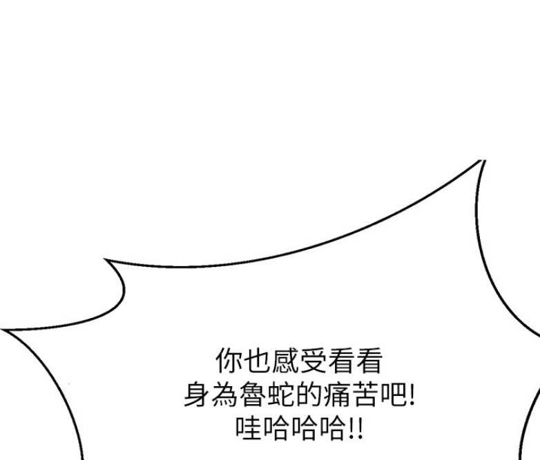 我是大网红小说漫画,第3话1图