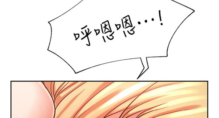 我真是网红漫画,第63话2图