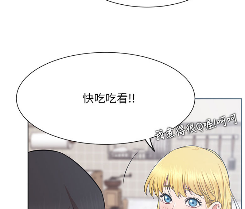 我真是网红漫画,第35话2图