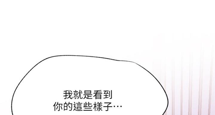 我真是网红漫画,第54话2图