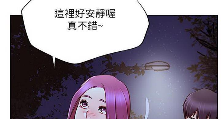 我真是网红漫画,第68话1图