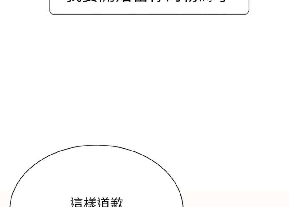 我真是网红漫画,第19话1图