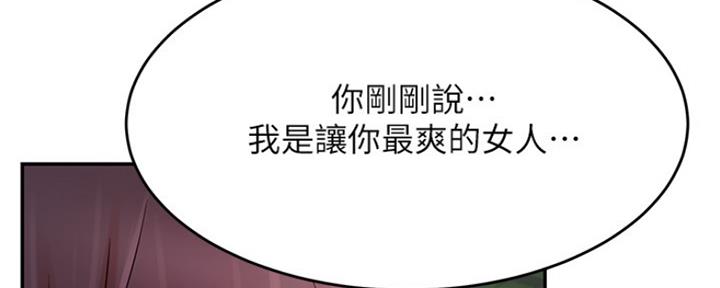 网红游戏漫画,第72话2图