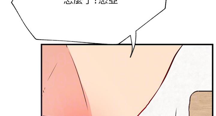 我真是网红漫画,第50话1图
