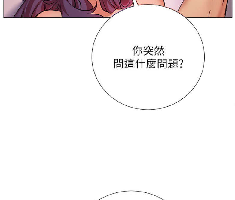 我真是网红漫画,第2话1图