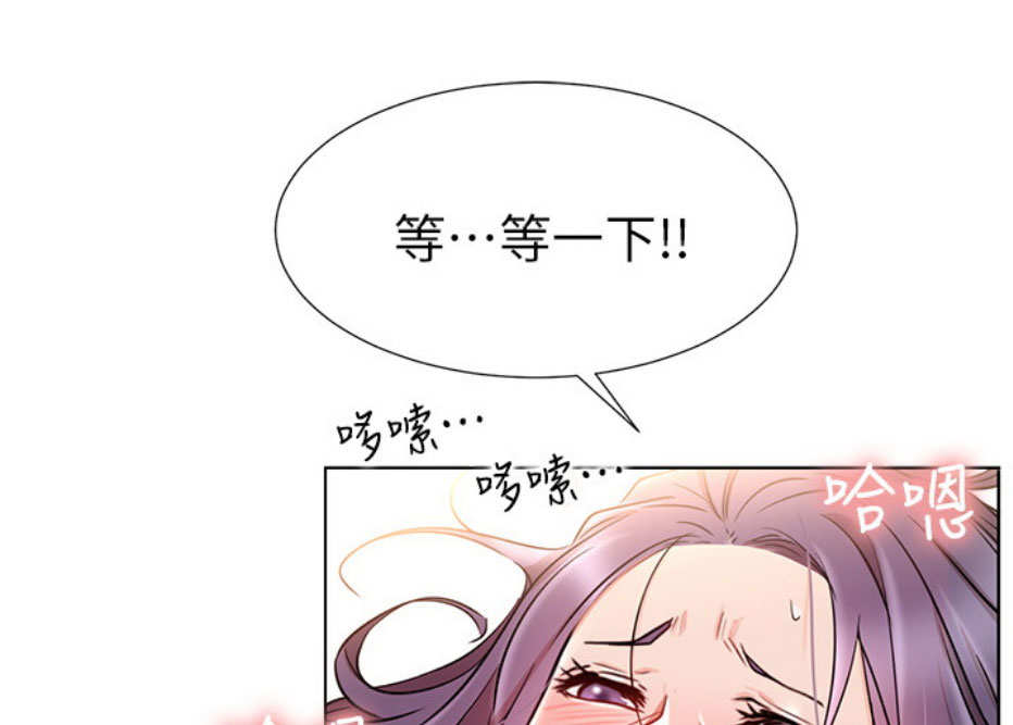 我就是网红漫画,第15话1图
