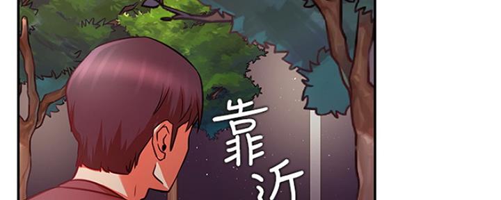 网红游戏漫画,第72话1图