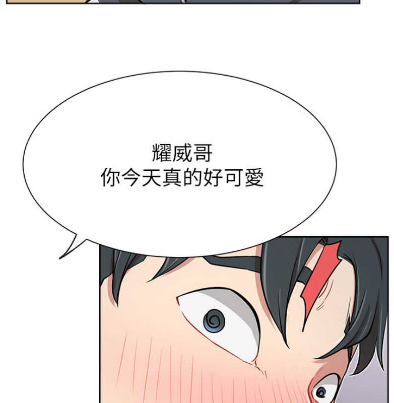 我是网红小品视频漫画,第23话1图
