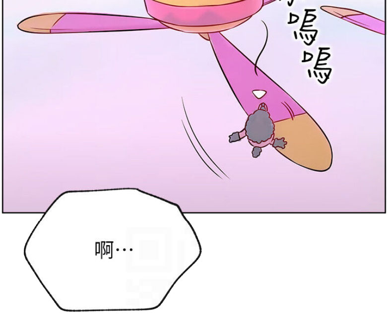 我就是网红漫画,第26话1图