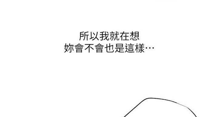 网红游戏漫画,第68话2图