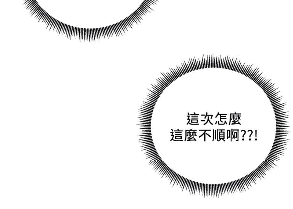 我就是网红漫画,第10话1图
