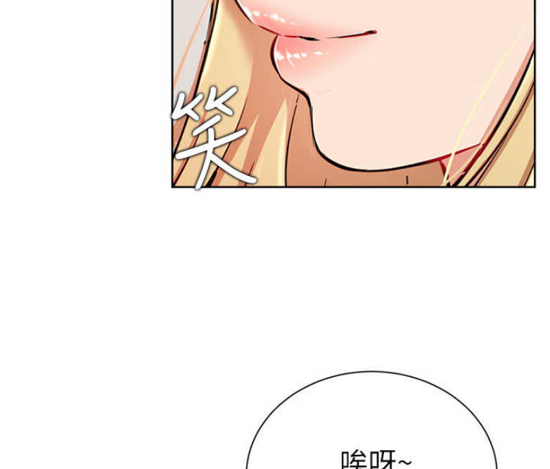 我真是网红漫画,第29话1图