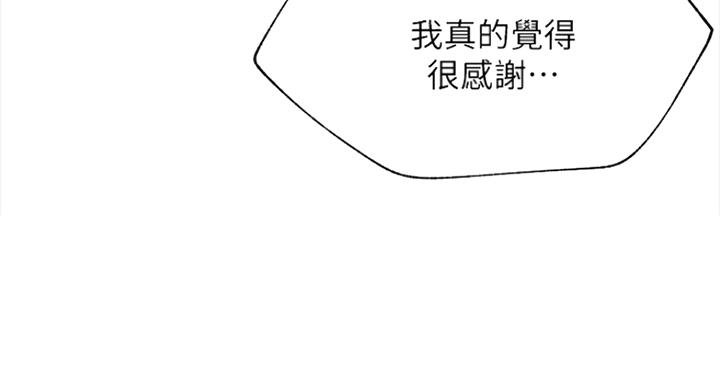 我真是网红漫画,第43话1图