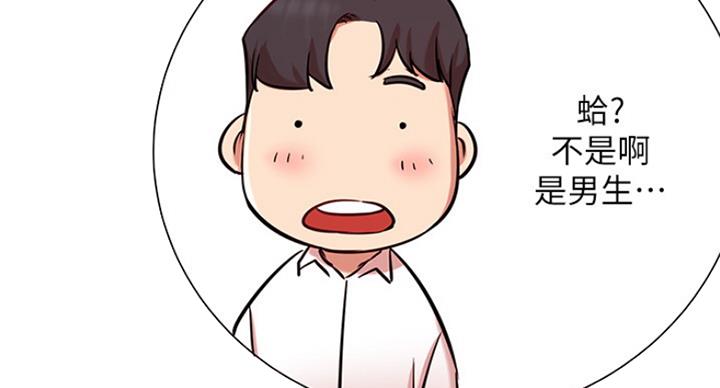 我真是网红漫画,第45话1图