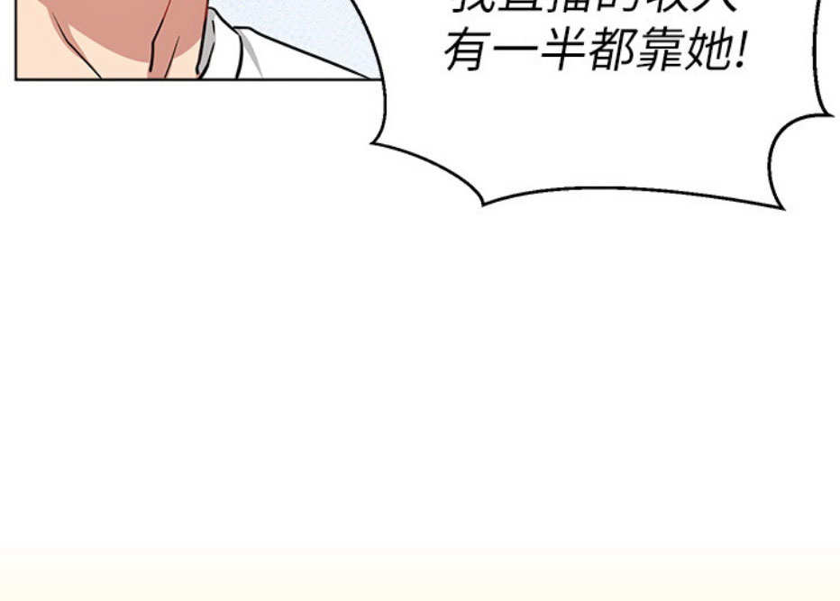 我是大网红小说漫画,第13话2图