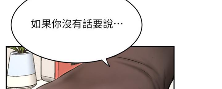 我真是网红漫画,第75话1图