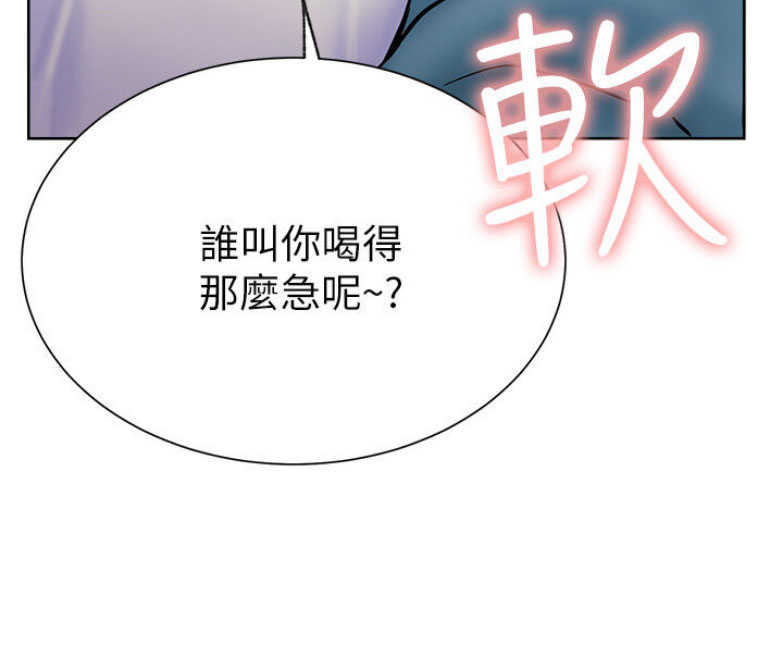 我真是网红漫画,第29话1图